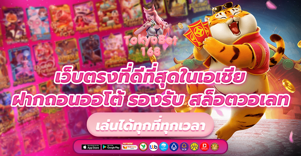 เว็บตรง